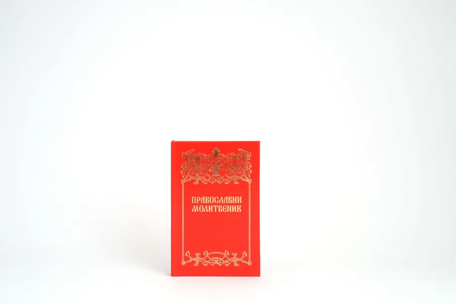 Православный молитвослов, красный