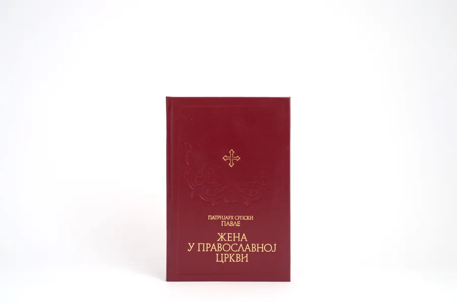 Книга «Женщина в Православной Церкви»