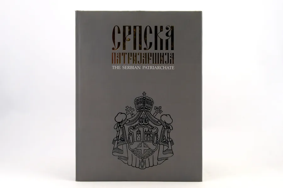 Книга «Сербская Патриархия»