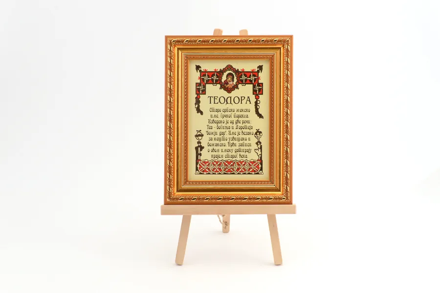 Значение имени Теодора