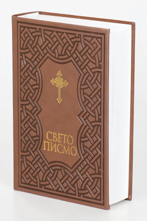 Heilige Schrift – Bibel