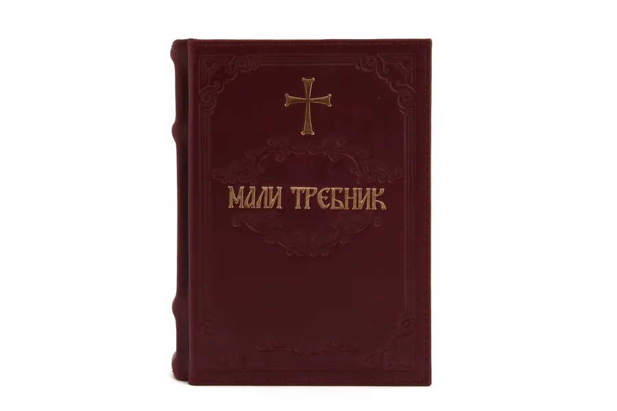 Малый требник, кожаный переплёт, с крестом
