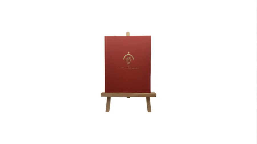 Monograph of the Memorial Temple of Saint Sava, Russian edition